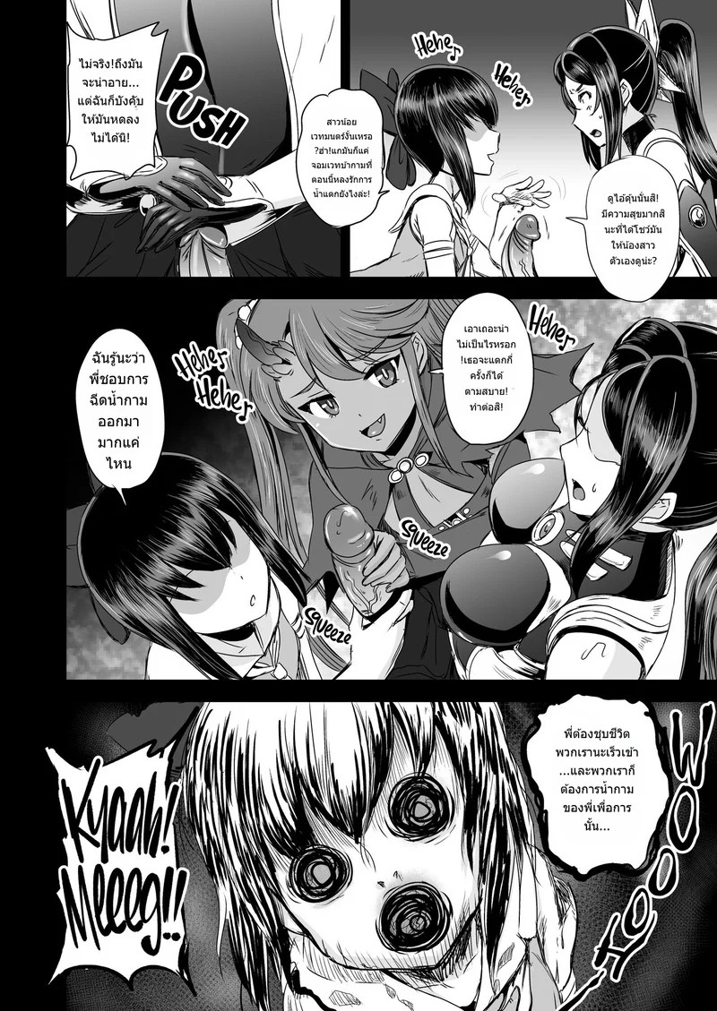 Doujin-Lc- อ่าน โดจิน มังฮวา เกาหลี ญี่ปุ่น จีน แปลไทย ระบบฝึกฝนน้ำอสุจิของสาวน้อยเวทมนตร์ 2  [PX-Real (Kanno Takashi)] Mahoushoujyo Rensei System  Magical Girl Semen Training System 2 ตอนที่ 1 ฟรี ไม่มีโฆษณา อ่าน โดจิน Manhwa เกาหลี ญี่ปุ่น จีน เรามีครบ คัดมาให้เน้นๆ โดจิน 18+ รับประกันความฟินโดย Doujin Lc