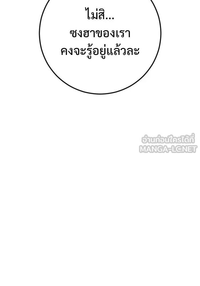 ราชินีนักบู๊ ตอนที่ 67 รูปที่ 123