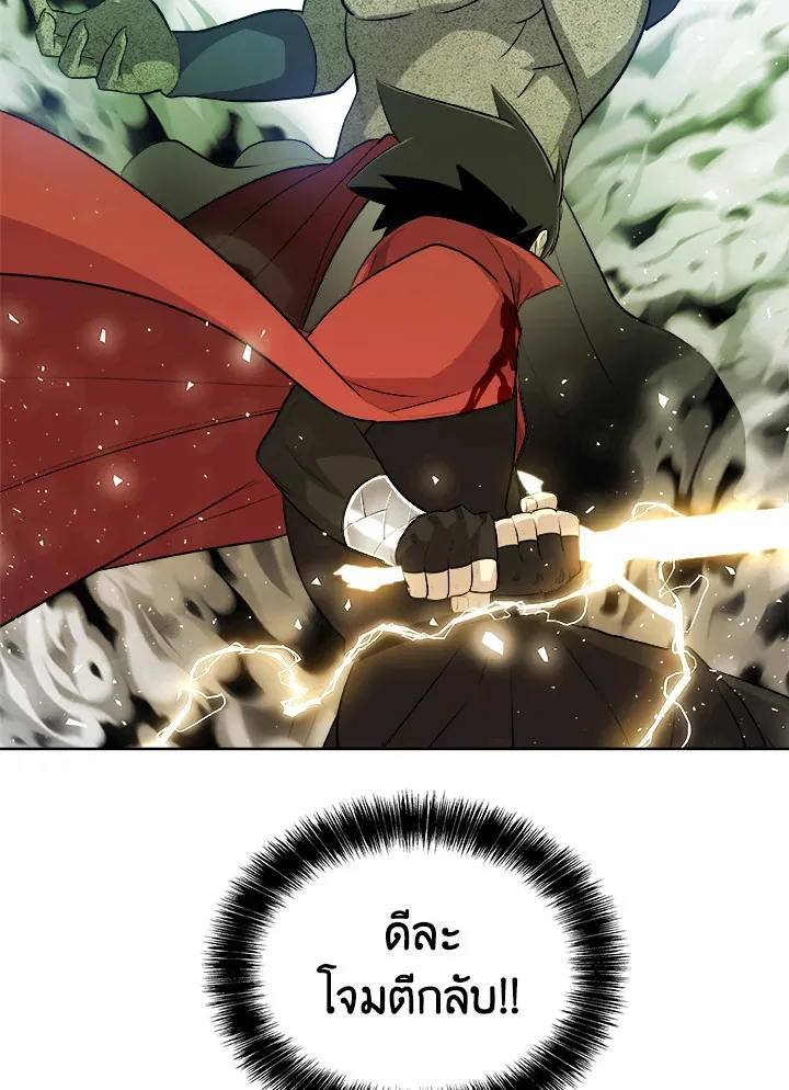 Overpowered Sword ตอนที่ ตอนที่ 134 รูปที่ 115