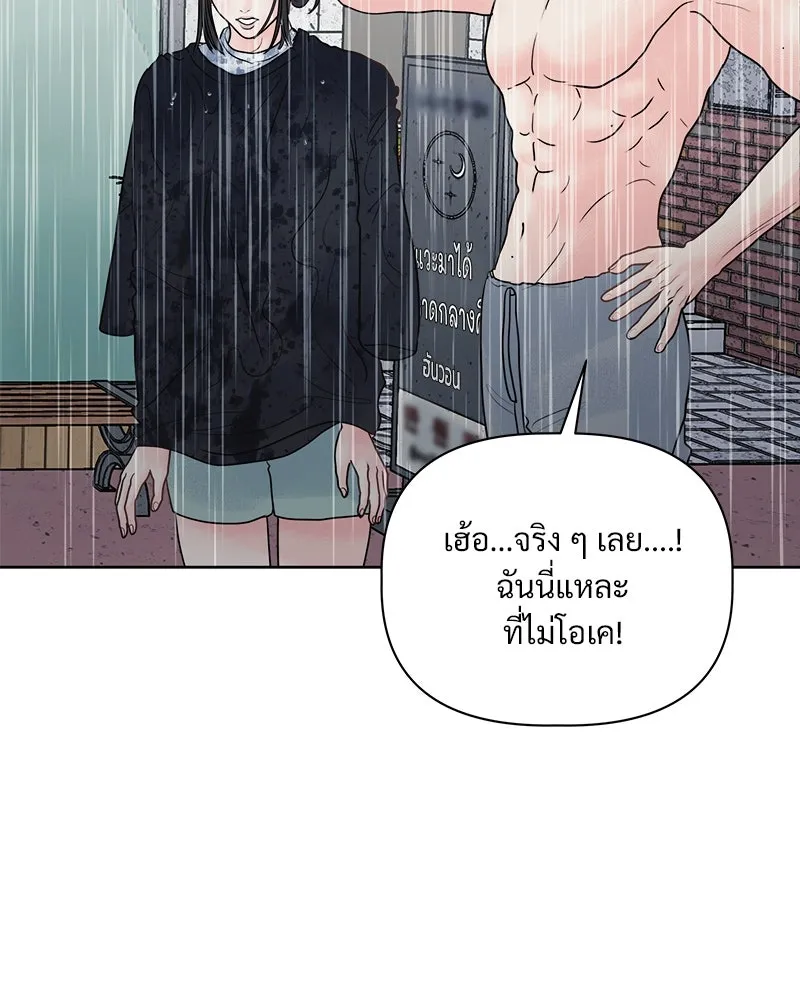 รักนี้ไม่ต้องมีเซนส์ ตอนที่ 11 รูปที่ 103