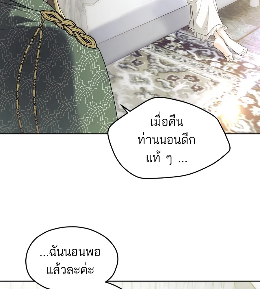 ทางหลุดพ้นของนักบุญลวง ตอนที่ 17 รูปที่ 8