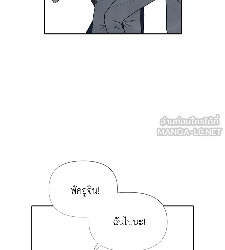 เหตุผลของคนไม่อยากอยู่ ตอนที่ 25 รูปที่ 42