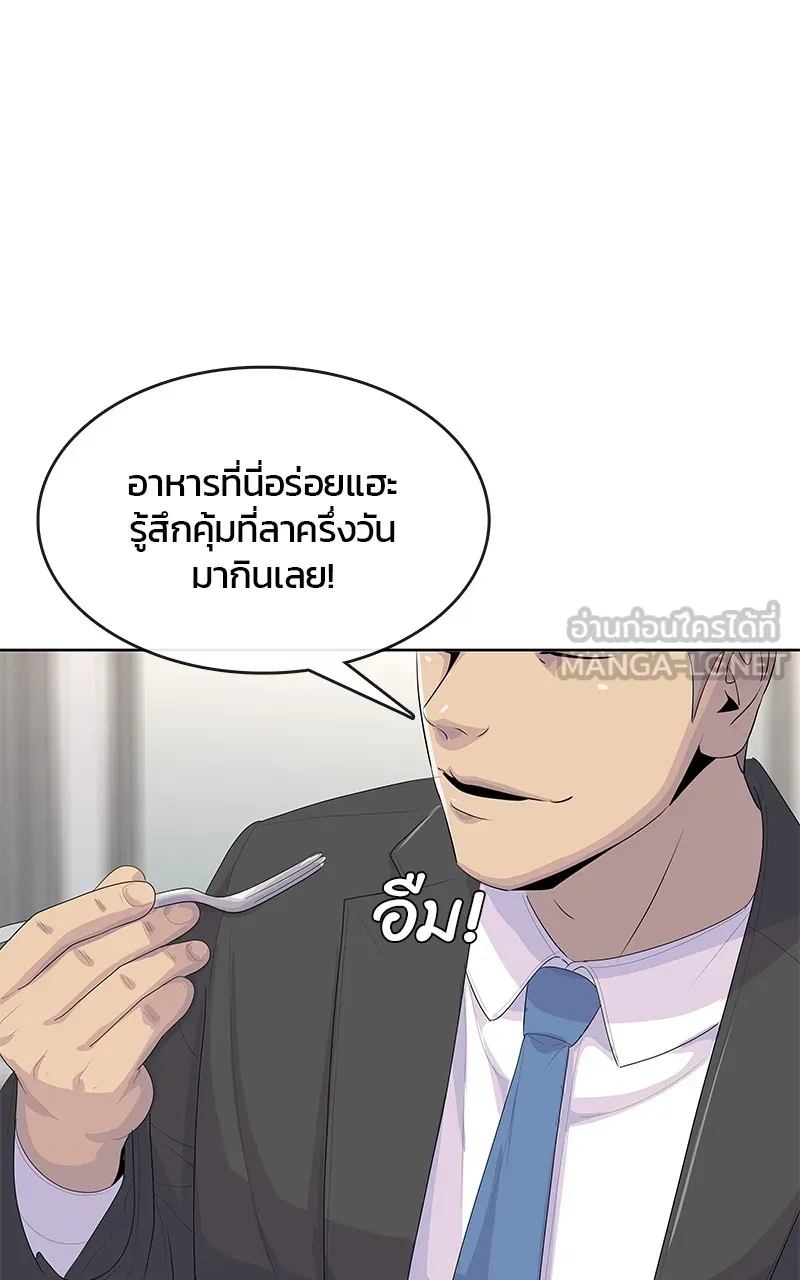 บันทึกครัวค่ายทหาร ตอนที่ 206 รูปที่ 105