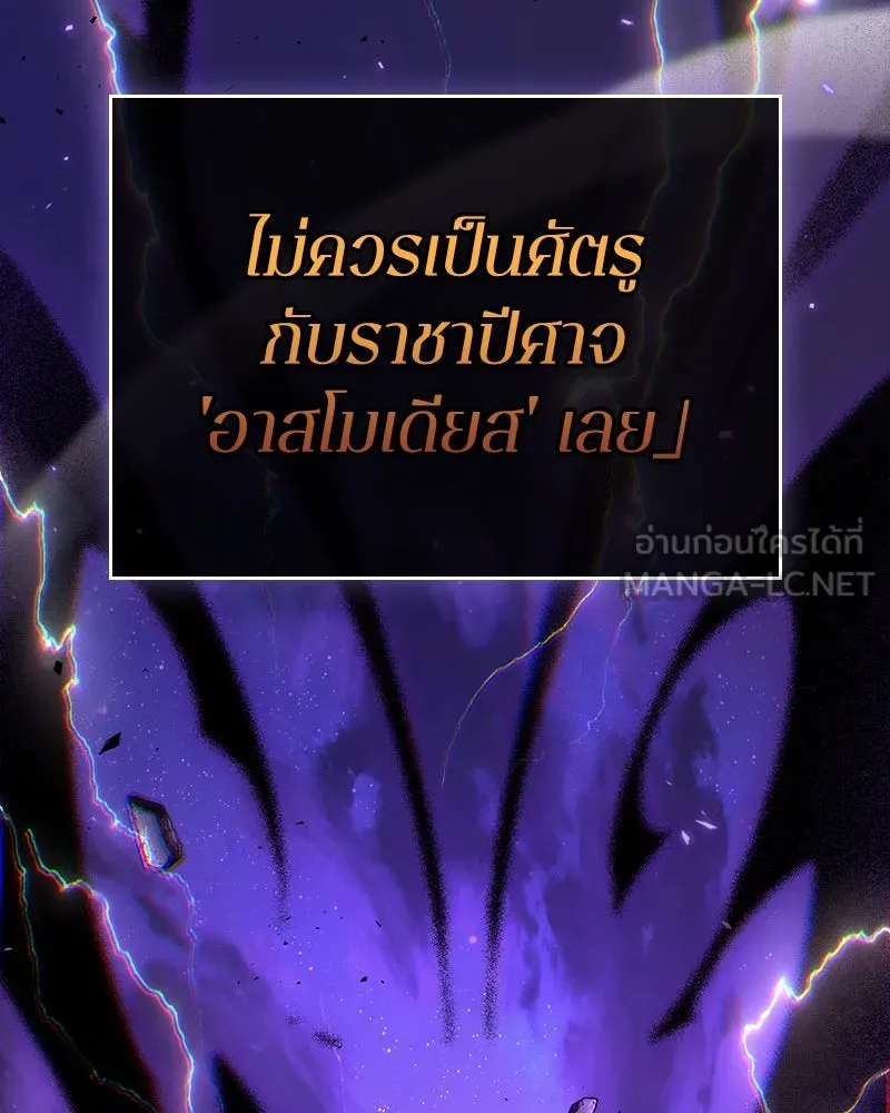 Omniscient Reader อ่านชะตาวันสิ้นโลก ตอนที่ 42 อาสโมเดียส (3) รูปที่ 42