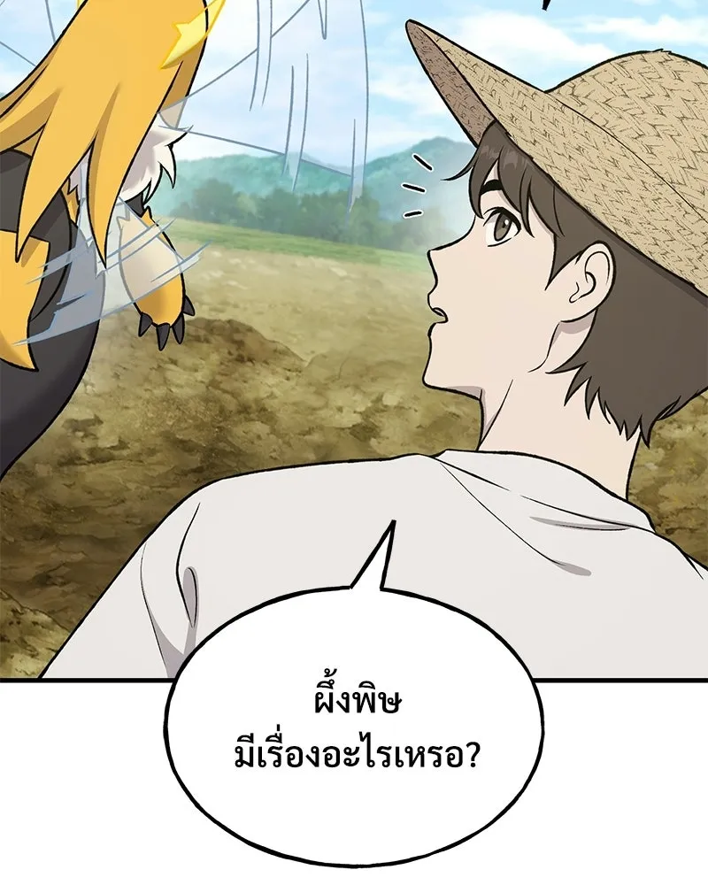 ปลูกผักพิชิตหอคอย ตอนที่ 121 รูปที่ 172