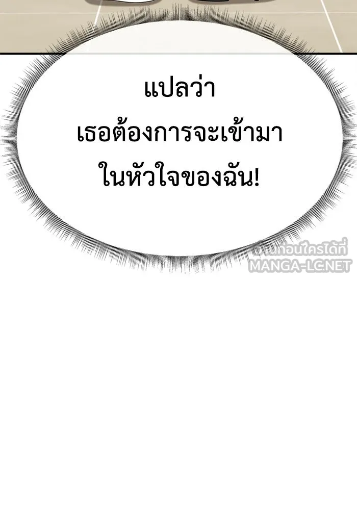 ช่วยเปลี่ยนฉันที ตอนที่ 269. ซีซัน 2 รูปที่ 132