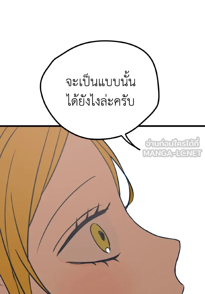 รักนี้ไม่มีรีไซเคิล ตอนที่ 18 รูปที่ 33