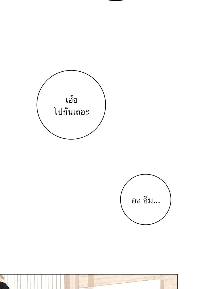 แด่ความเกลียดชัง ตอนที่ 53 รูปที่ 74