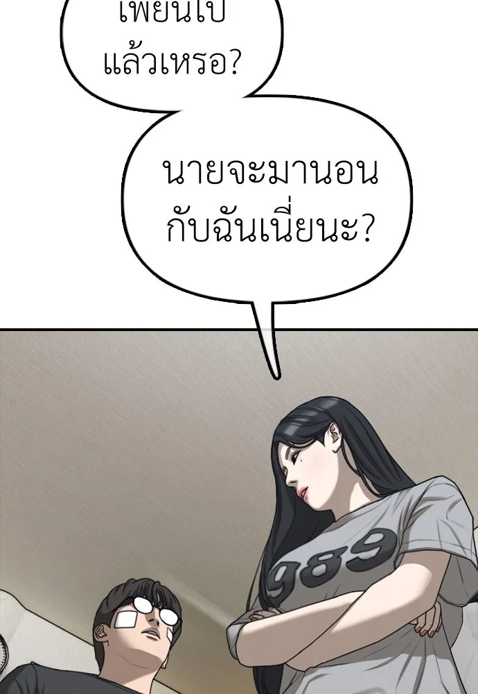 ผู้กล้าฝ่าวันสิ้นโลก ตอนที่ 4 ฮันเยนาและห้องกึ่งใต้ดิน รูปที่ 232