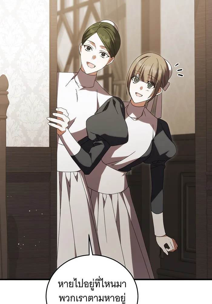 แกล้งตายให้หายแค้น ตอนที่ 32 รูปที่ 97