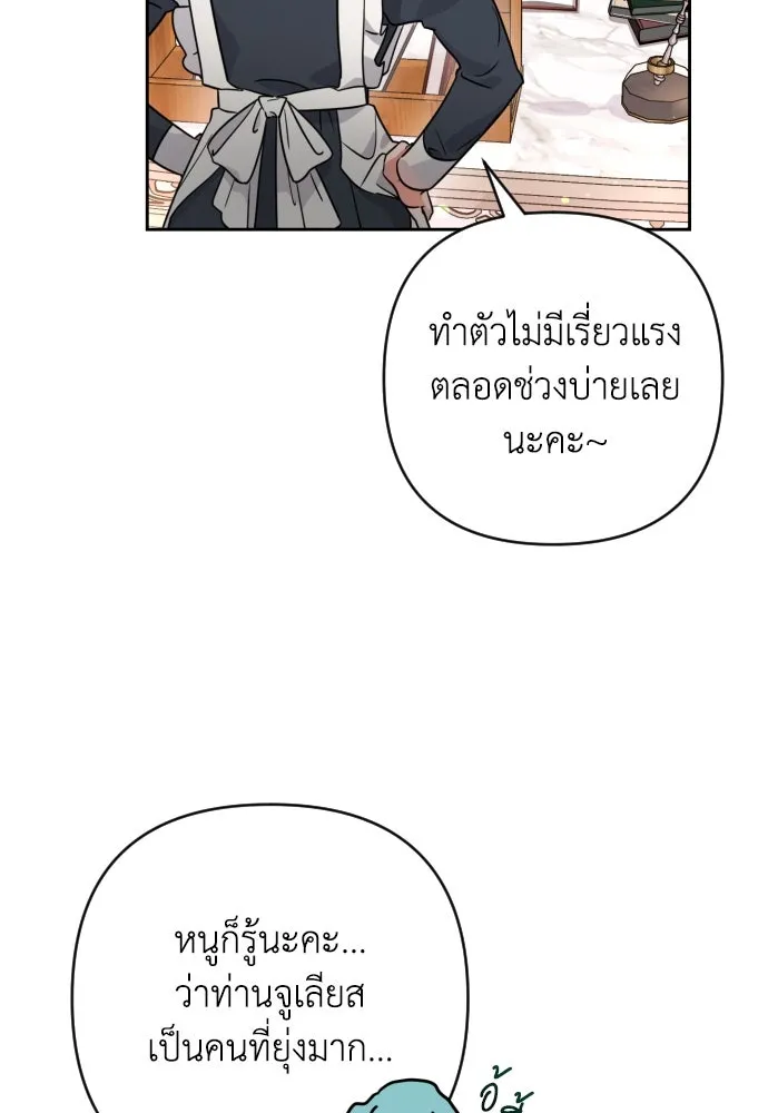 เลดี้มินต์ ตอนที่ 4 รูปที่ 34