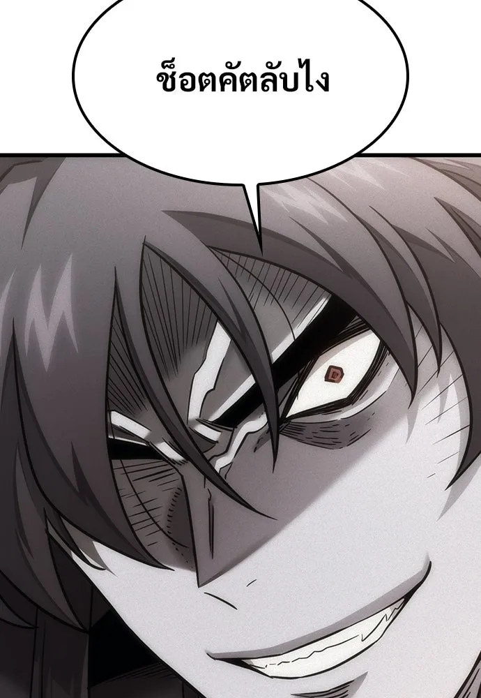 วิถีชาวนาของราชาปีศาจ ตอนที่ 8 รูปที่ 95