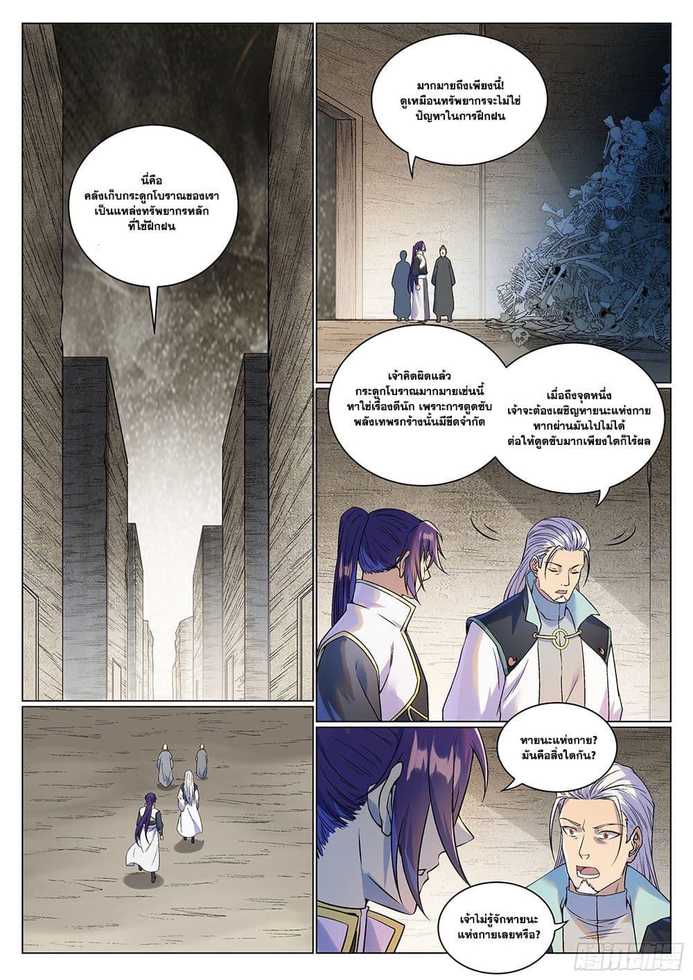 Manga-lc-com อ่านมังงะ อ่านการ์ตูน ออนไลน์ ฟรี Bailian Chengshen ตอนที่ 1 2 3 4 5 6 7 8 9 10 11 12 13 14 ฟรี ไม่มีโฆษณา Manga-lc - อ่าน มังงะ อ่าน การ์ตูน ออนไลน์ อ่านมังงะ ฟรี