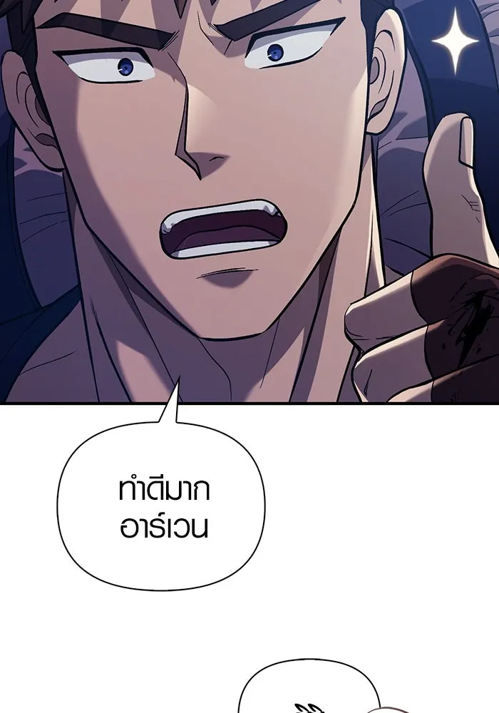 เอาชีวิตรอดในเกมฉบับคนเถื่อน ตอนที่ 11 รูปที่ 119