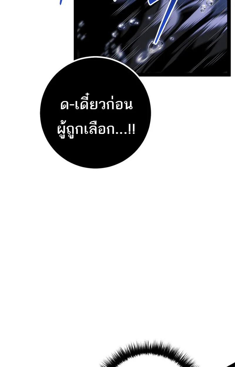 Regressing as the Reincarnated Bastard of the Sword Clan ตอนที่ ตอนที่ 72 รูปที่ 47