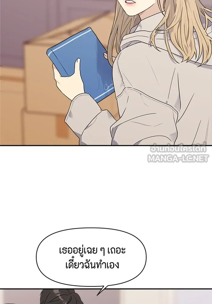 Couple Breaker ตอนที่ 1 รูปที่ 111