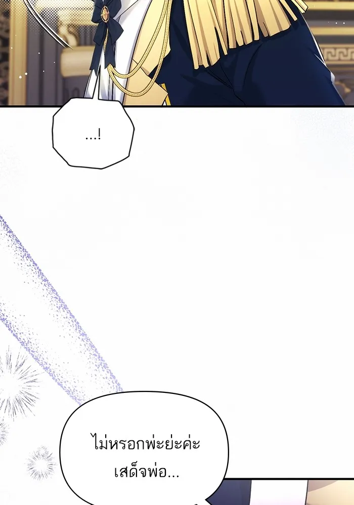 แด่ตัวละครโปรดที่ถูกทิ้ง ตอนที่ 53 รูปที่ 82