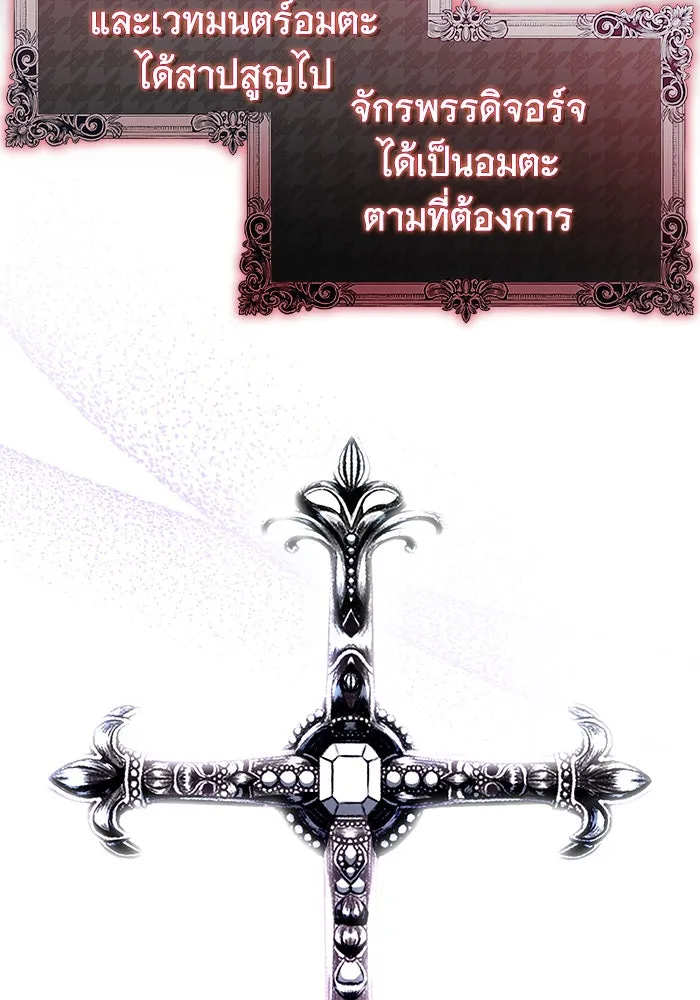 นางร้ายที่ไหนจะมีคุณธรรม ตอนที่ 110 รูปที่ 50