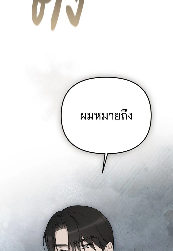 จำเลยหัวใจ ตอนที่ 77 รูปที่ 133