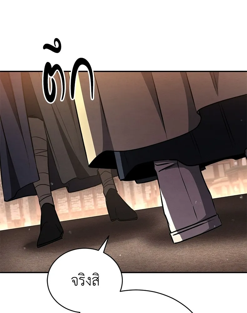 กำปั้นราชันคืนชีพ ตอนที่ 21 รูปที่ 73