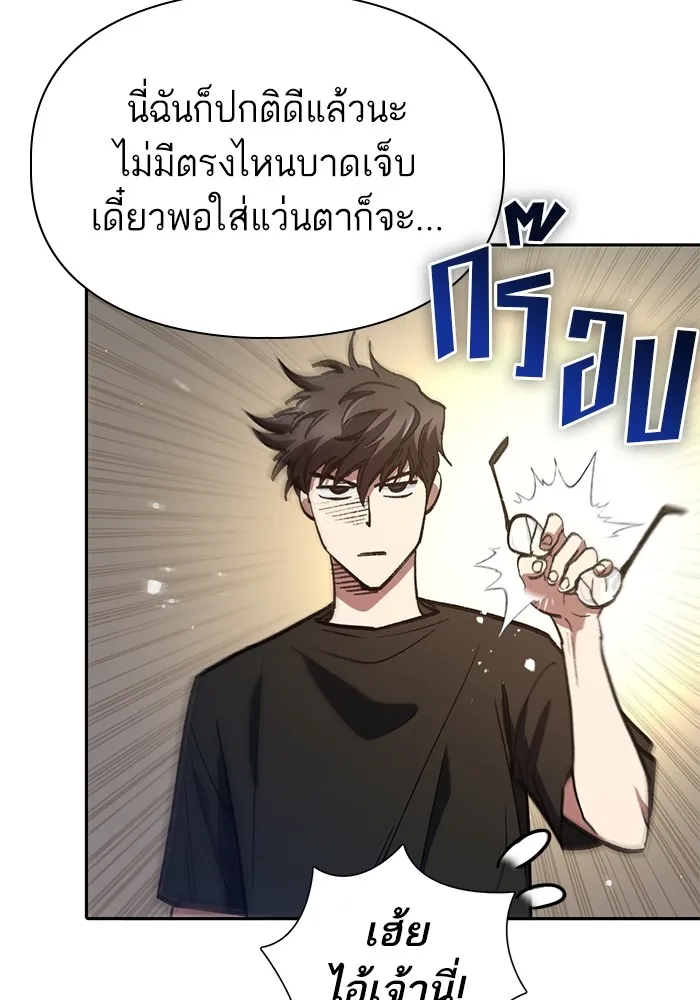 My S-Class Hunters ตอนที่ 137 งูเพชร เบลลาเร่ รูปที่ 112