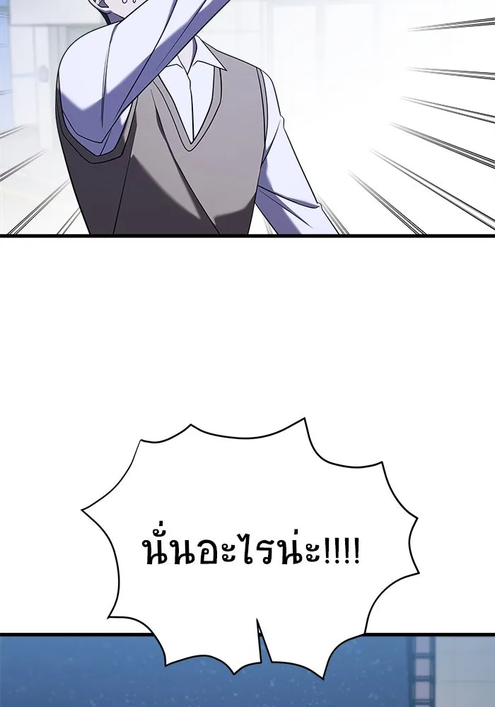 วายร้ายก็อยากมีรัก ตอนที่ 16 รูปที่ 67