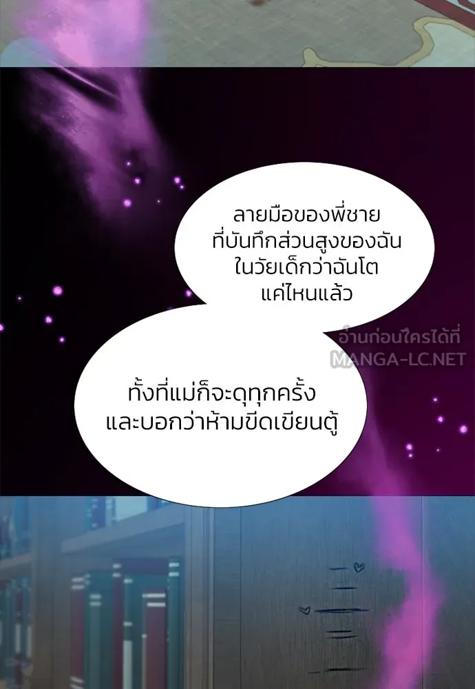 เซเรน่า ตอนที่ 36 รูปที่ 57