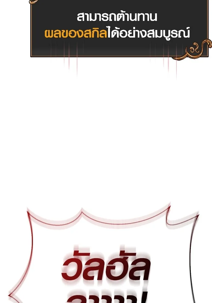 เอาชีวิตรอดในเกมฉบับคนเถื่อน ตอนที่ 70 เจ้านายผู้ชั่วช้า รูปที่ 85