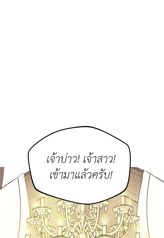 ถ่านไฟเราไม่เก่าเลย ตอนที่ 1 รูปที่ 58