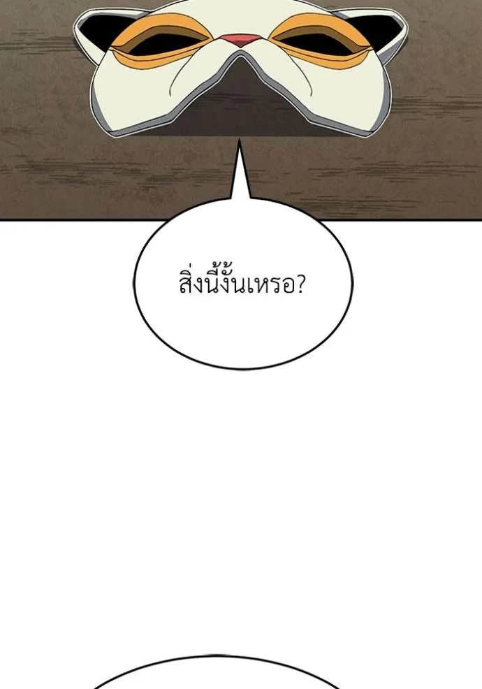 อัจฉริยะนอกคอก ตอนที่ 93 รูปที่ 5