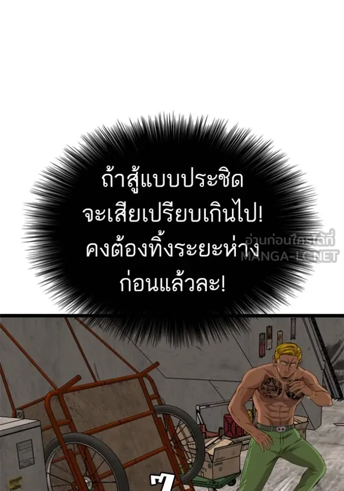 BAD GUY ตอนที่ 233 รูปที่ 105