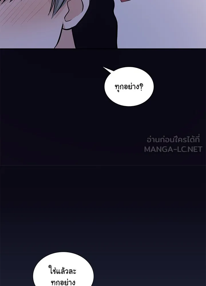 เพลิงแค้นผลาญใจ ตอนที่ 15 รูปที่ 96