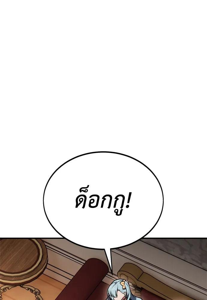 ไอ้เพลเยอร์นั่น ฉันฆ่ามันเอง ตอนที่ 35 รูปที่ 205