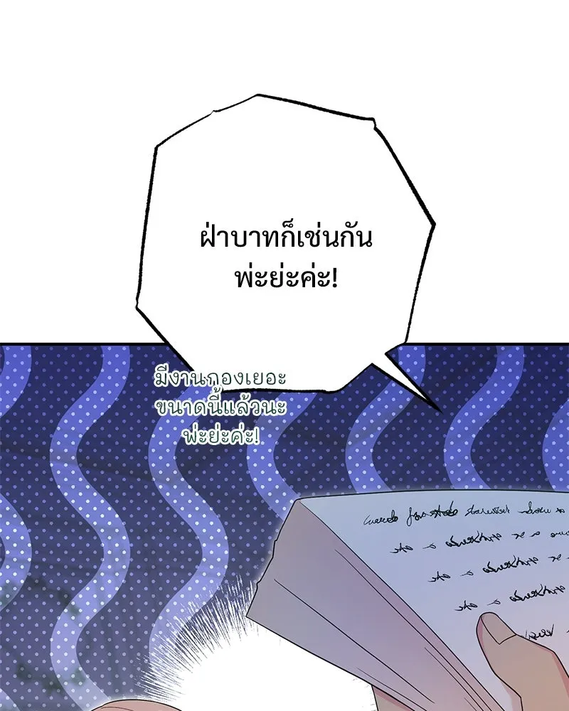 อนาคตพบรัก ตอนที่ 27 รูปที่ 94