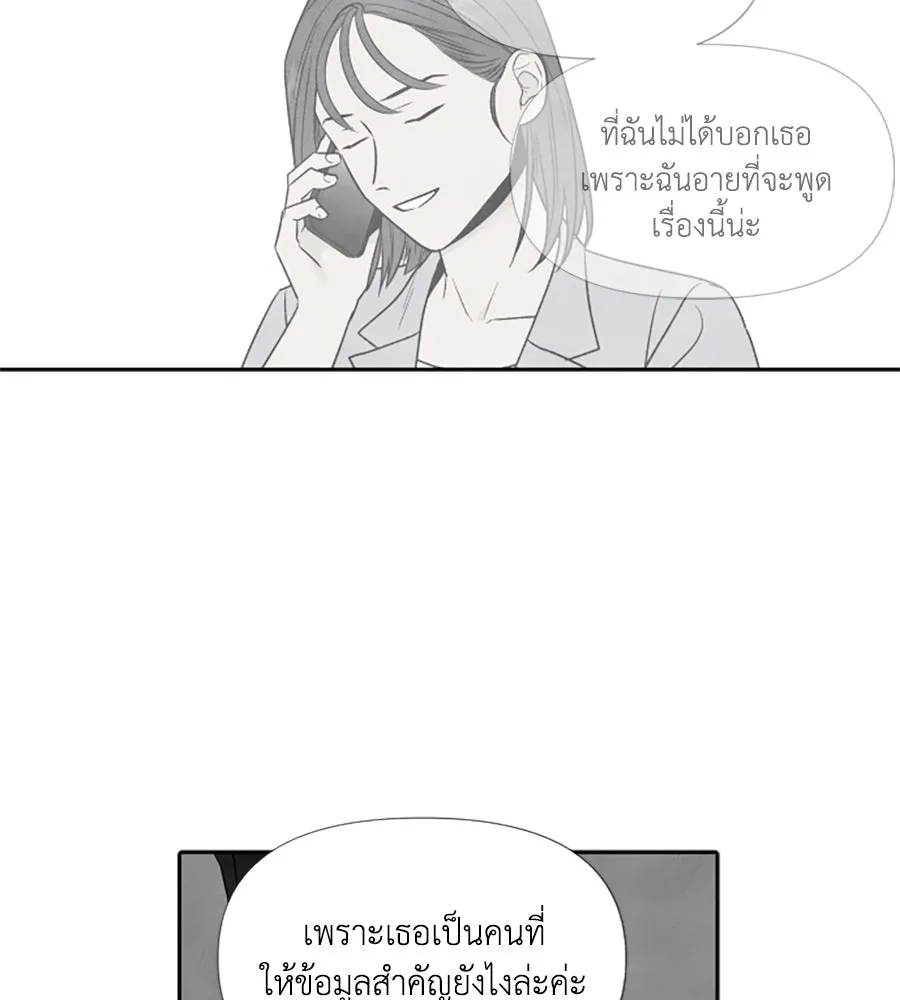 เหตุผลของคนไม่อยากอยู่ ตอนที่ 57 รูปที่ 35