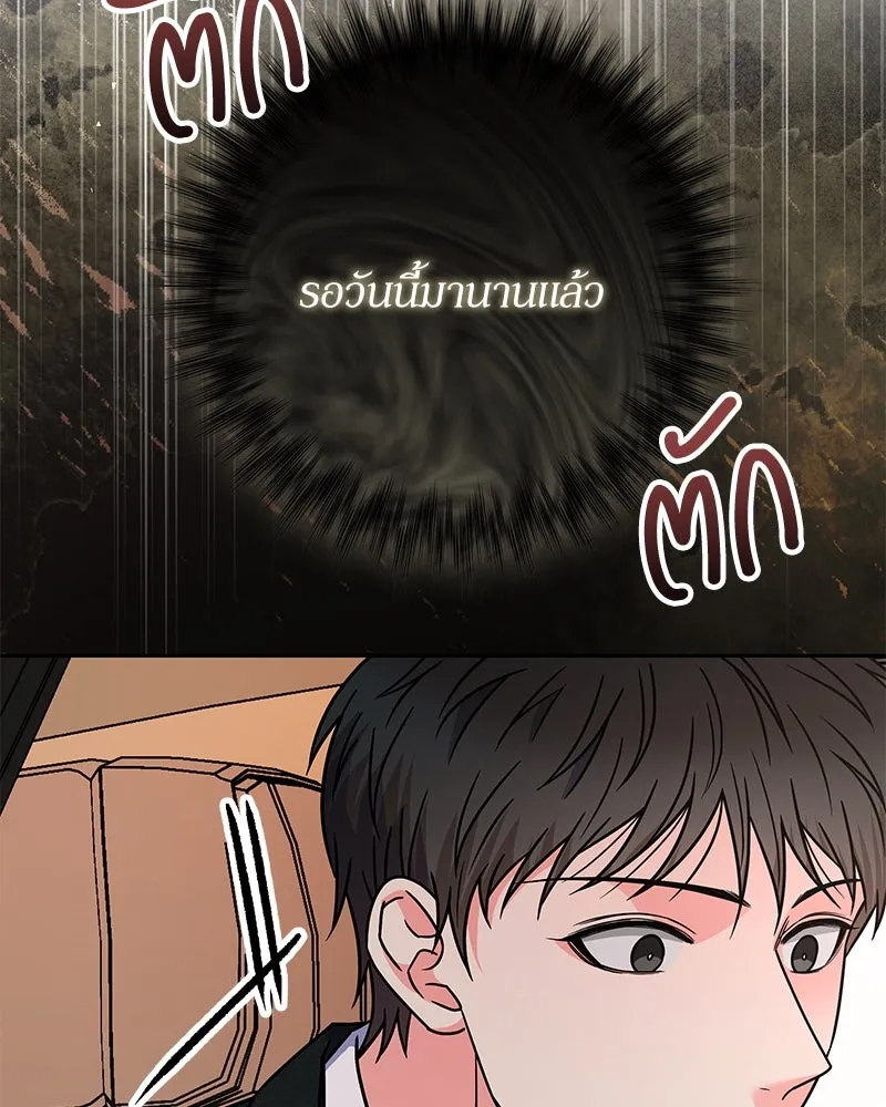 แด่ความเกลียดชัง ตอนที่ 48 รูปที่ 38