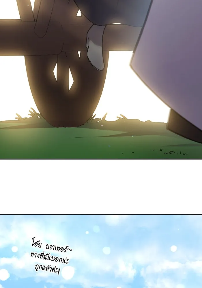 ฟิลเลียโรเซ่กับคำทำนายแห่งมงกุฎหนาม ตอนที่ 126 รูปที่ 62