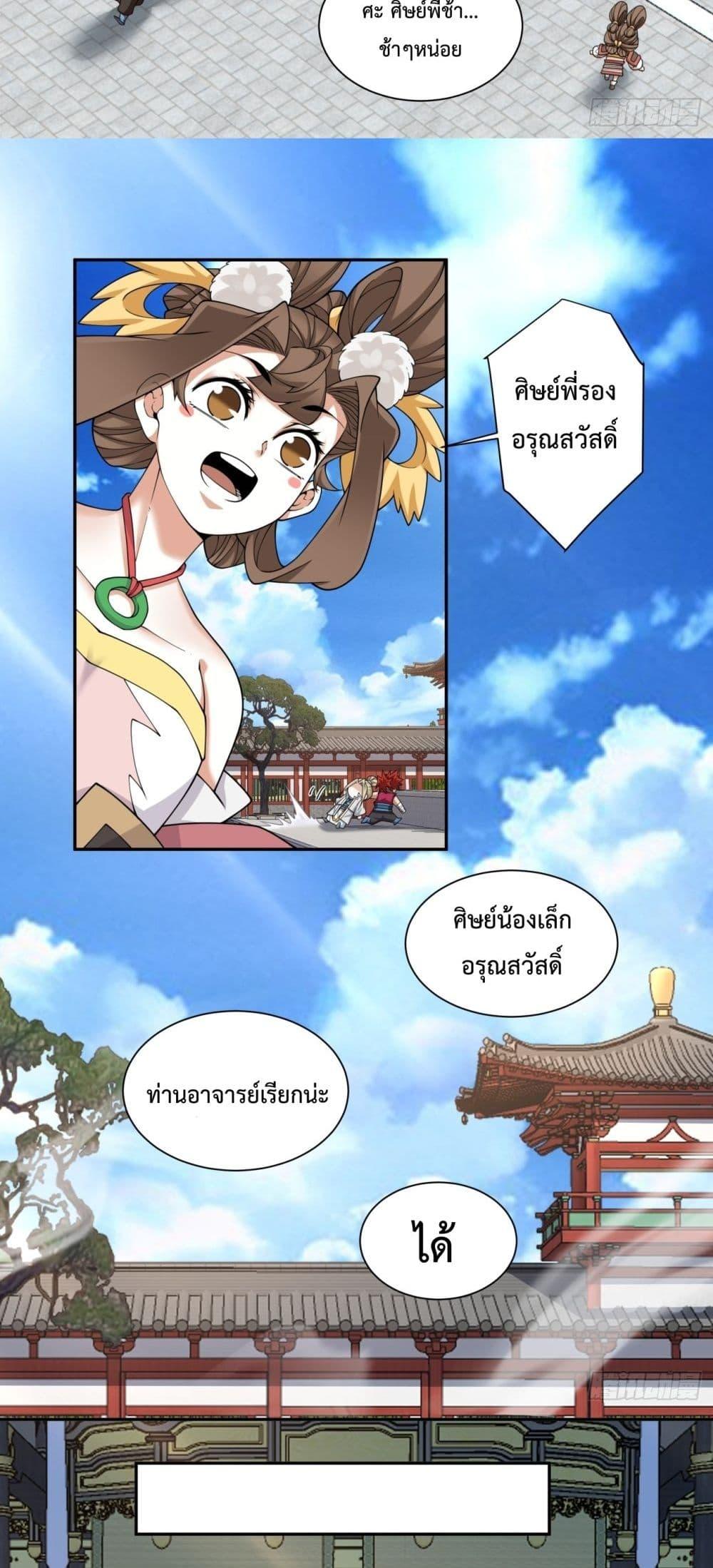 Manga-lc-com อ่านมังงะ อ่านการ์ตูน ออนไลน์ ฟรี MyDisciplesAr ตอนที่ 1 2 3 4 5 6 7 8 9 10 11 12 13 14 ฟรี ไม่มีโฆษณา Manga-lc - อ่าน มังงะ อ่าน การ์ตูน ออนไลน์ อ่านมังงะ ฟรี