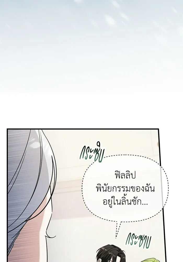 ชีวิตใหม่ในตระกูลมือสังหาร ตอนที่ 113 รูปที่ 13