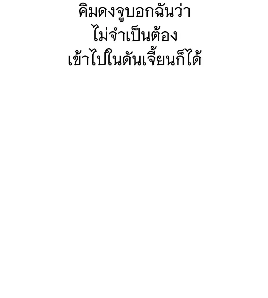 ถึกทนแทงก์แรงก์ C ตอนที่ 52 รูปที่ 137