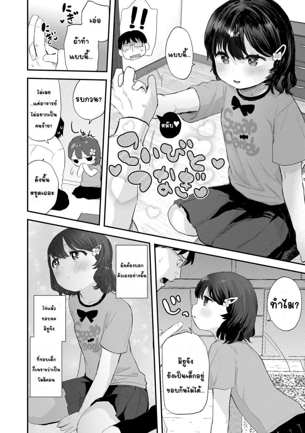 Doujin-Lc- อ่าน โดจิน มังฮวา เกาหลี ญี่ปุ่น จีน แปลไทย Chiisana Ko no Koi รักของเด็กตัวเล็ก ตอนที่ 1 2 3 4 5 6 7 8 9 10 11 12 13 14 ฟรี ไม่มีโฆษณา อ่าน โดจิน Manhwa เกาหลี ญี่ปุ่น จีน เรามีครบ คัดมาให้เน้นๆ โดจิน 18+ รับประกันความฟินโดย  Doujin Lc