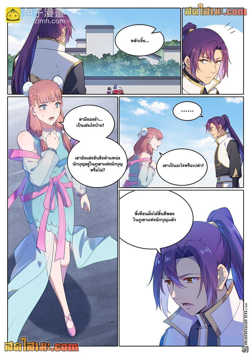 Manga-lc-com อ่านมังงะ อ่านการ์ตูน ออนไลน์ ฟรี Bailian Chengshen ตอนที่ 1 2 3 4 5 6 7 8 9 10 11 12 13 14 ฟรี ไม่มีโฆษณา Manga-lc - อ่าน มังงะ อ่าน การ์ตูน ออนไลน์ อ่านมังงะ ฟรี