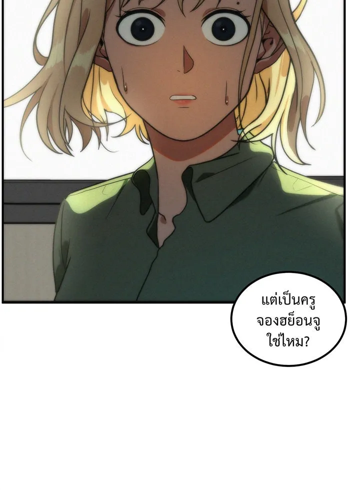 ช่วยเปลี่ยนฉันที ตอนที่ 21. จองฮย็อนจู 7 รูปที่ 2