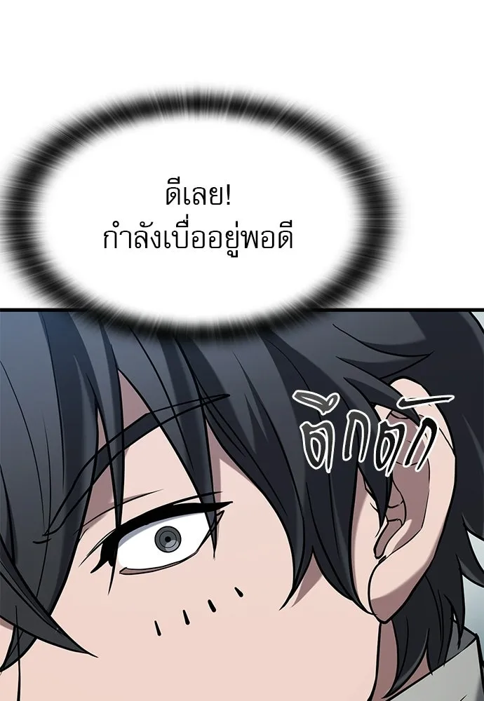 นักล่าฆ่าเพื่อรอด ตอนที่ 9 รูปที่ 79