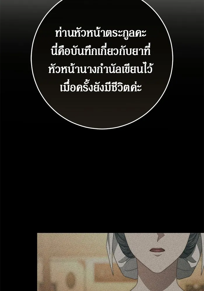 เบื้องหลังรอยยิ้มของเจ้าหญิง ตอนที่ 80 รูปที่ 130