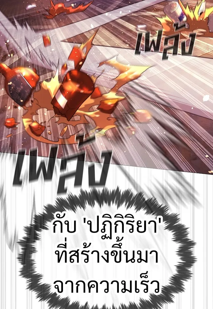 นักฆ่าย้อนวัย ตอนที่ 32 รูปที่ 119