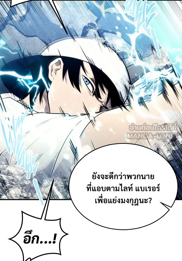 อูเร็ค มาซิโน่ ตอนที่ 15 ความโรแมนติกในฝันของหญิงสาว รูปที่ 63