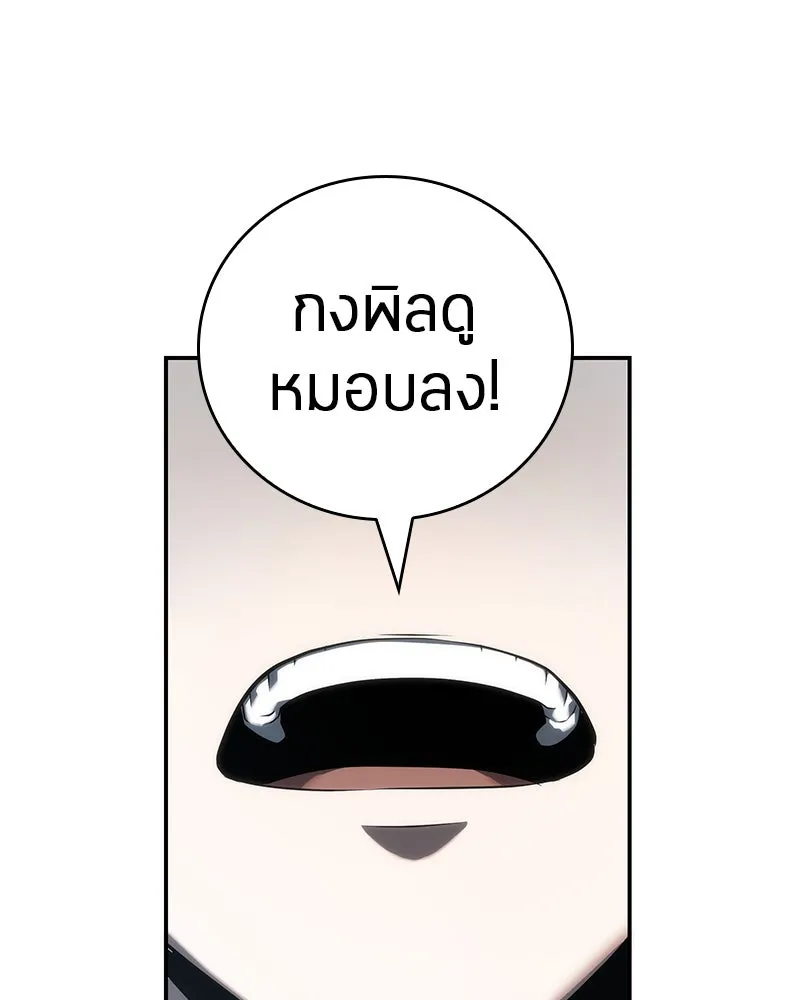 Omniscient Reader อ่านชะตาวันสิ้นโลก ตอนที่ 10 สงครามอนาคต (1) รูปที่ 80