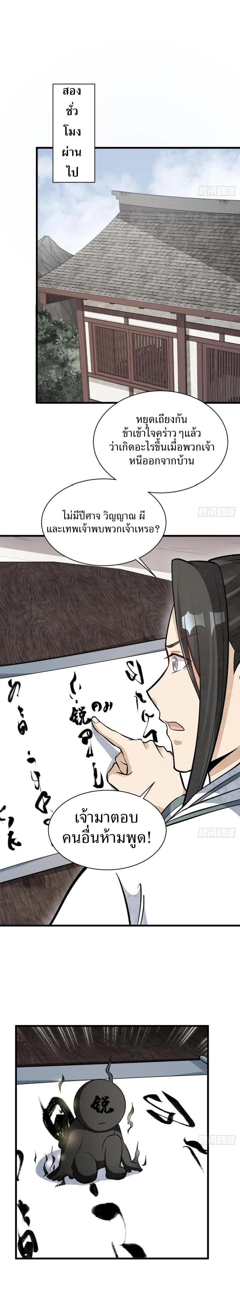 Manga-lc-com อ่านมังงะ อ่านการ์ตูน ออนไลน์ ฟรี Lan Ke Qi Yuan ตอนที่ 1 2 3 4 5 6 7 8 9 10 11 12 13 14 ฟรี ไม่มีโฆษณา Manga-lc - อ่าน มังงะ อ่าน การ์ตูน ออนไลน์ อ่านมังงะ ฟรี