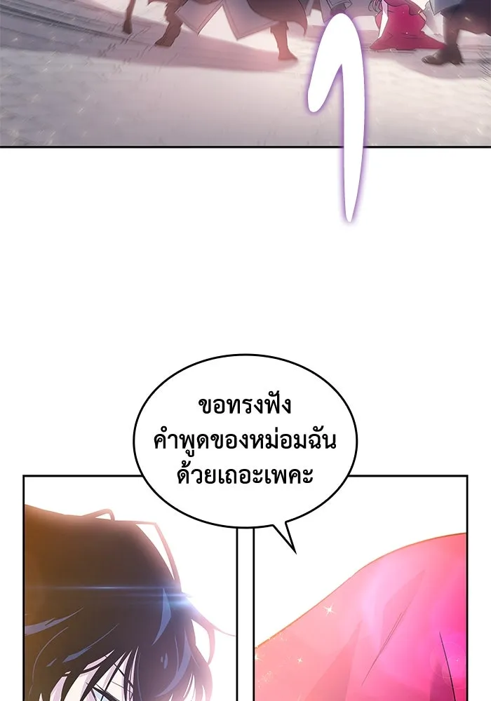 ฟิลเลียโรเซ่กับคำทำนายแห่งมงกุฎหนาม ตอนที่ 23 รูปที่ 88